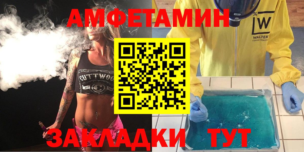 Тихорецк  АМФ Розовый  Вход с VPN 
