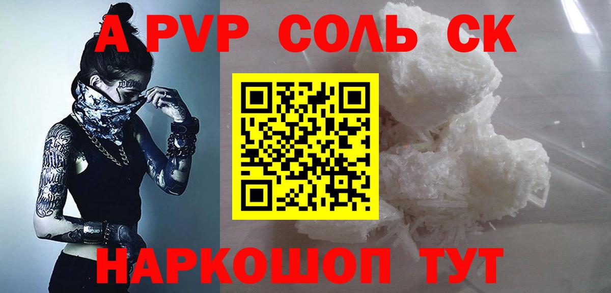 A PVP VHQ Тихорецк