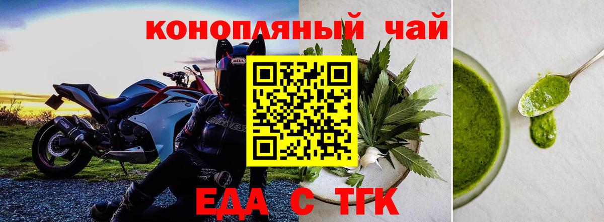 Cannafood марихуана  Вход с VPN  Тихорецк 