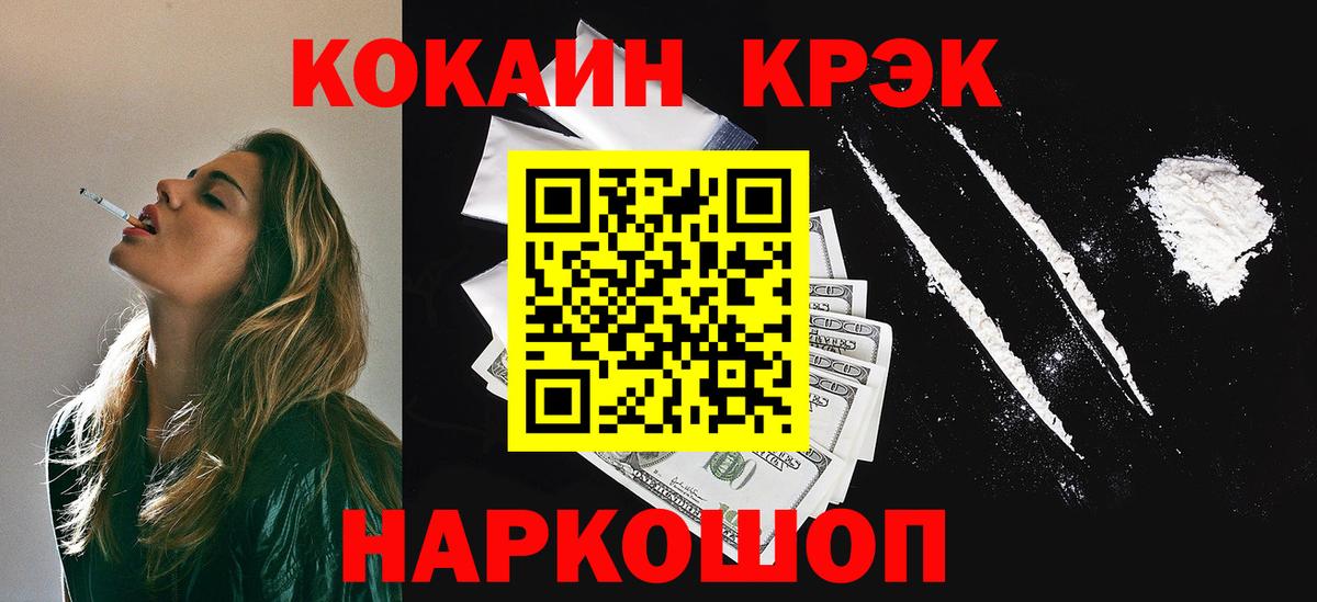 COCAIN 97% Тихорецк