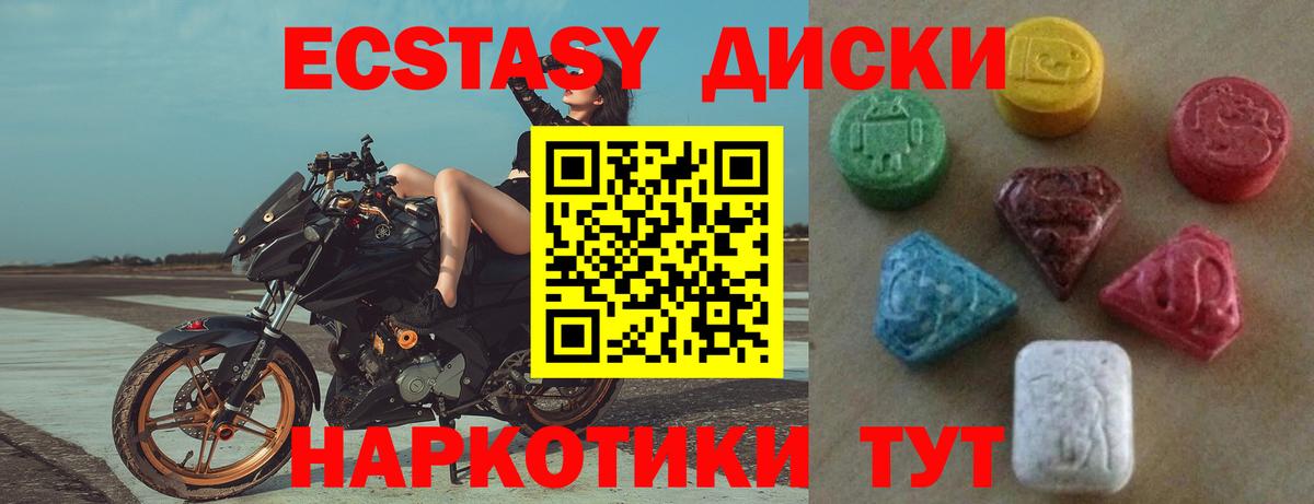 Тихорецк  гидра ссылка  ЭКСТАЗИ Cube  Вход с VPN  ЭКСТАЗИ XTC 