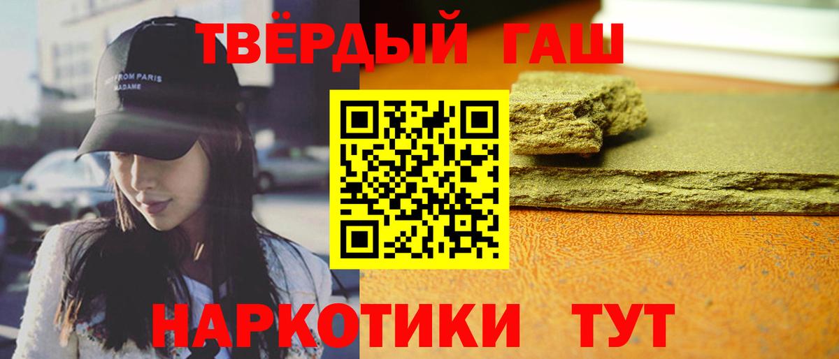 ГАШИШ AMNESIA HAZE  ГАШИШ убойный  Вход с VPN  Тихорецк 