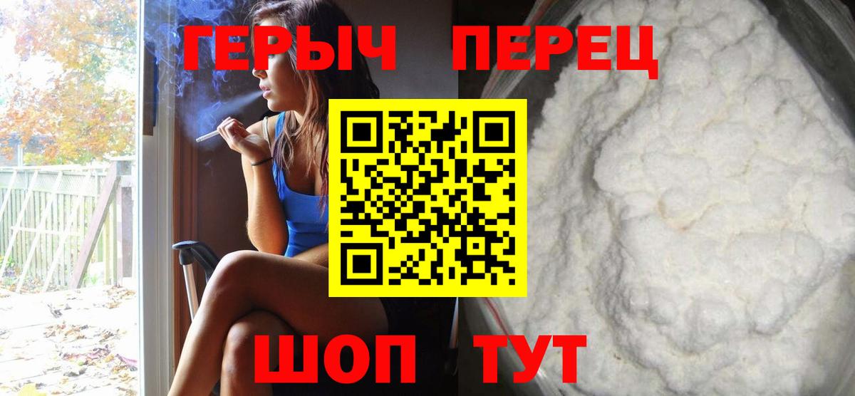 Героин Афган  ГЕРОИН  Тихорецк  Вход с VPN 