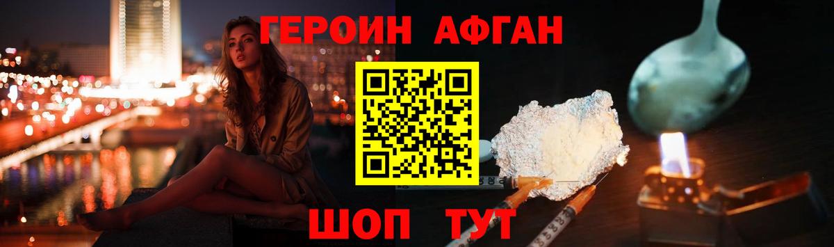 ГЕРОИН VHQ Тихорецк