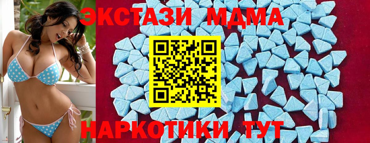 MDMA молли  MDMA VHQ  Вход с VPN  Тихорецк 