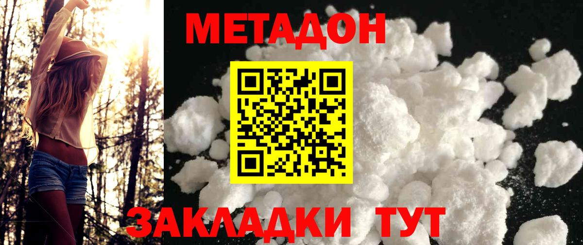 Тихорецк  hydra ONION  Вход с VPN  МЕТАДОН methadone  МЕТАДОН белоснежный 