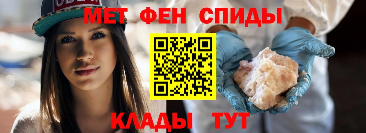 Тихорецк  Метамфетамин Methamphetamine  Вход с VPN 