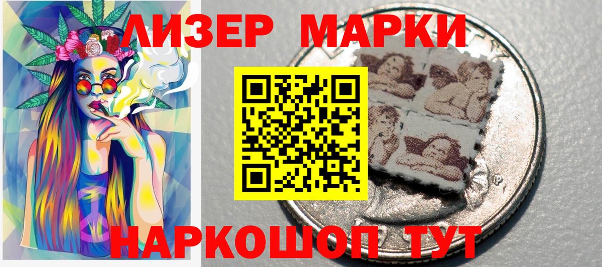 Тихорецк  Марки 25I-NBOMe 1,5мг  Вход с VPN 